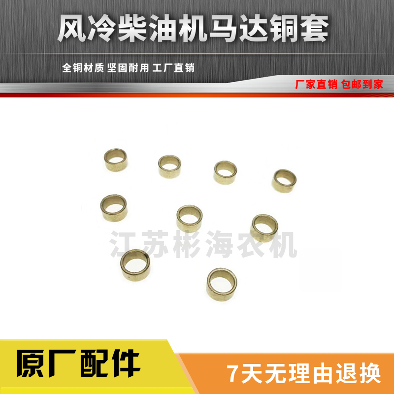 Single cylinder air-cooled diesel engine starter copper sleeve DQ414 114A start motor 178F 186188 accessories