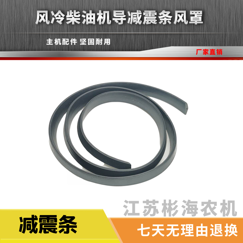 Air - cooled diesel engine Generator road cutting machine accessories flywheel large cover rubber shock absorption strip