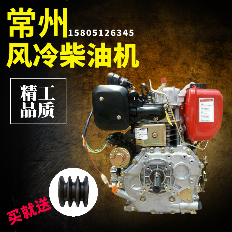 Changzhou single cylinder air-cooled diesel engine Changchai pump ditching machine micro Tiller 12 8 horsepower marine 195173