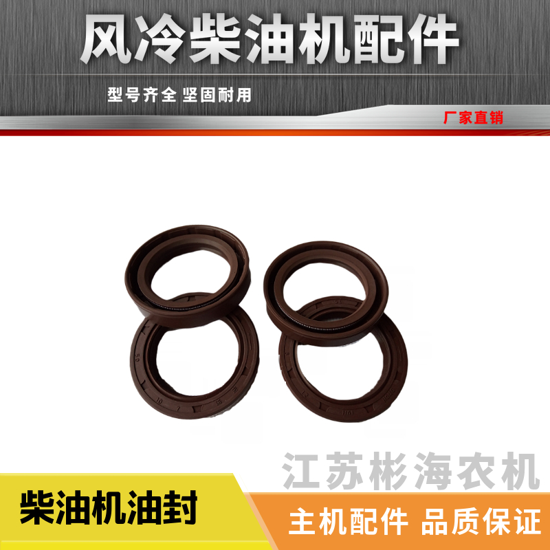 Air-cooled diesel engine 35*50*8 10 30*45*8 10 25*42*10 gearbox side cover seal