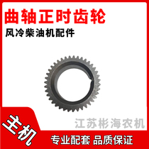 Air-cooled diesel engine generator parts 170F 178 186 188 192 crankshaft balance shaft camshaft gear