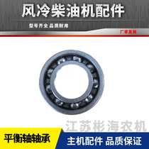 Air-cooled diesel engine generator parts 170F178F186F188F192F balance shaft bearing 6202 6203