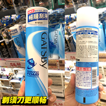 Weiweijia Japanese Jasper mens shaving foam softens fibrous roots and protects skin making the razor cleaner