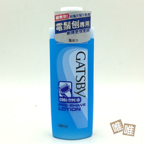 唯唯家 日本GATSBY 杰士派男士须前水140ml 电须刨 剃须刀专用