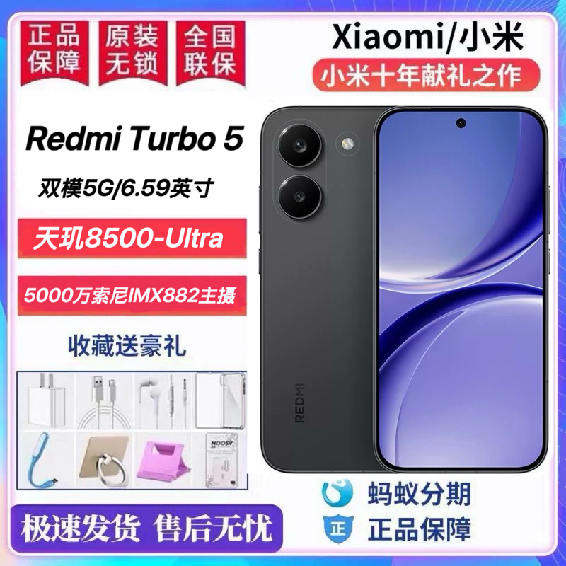 MIUI Redmi Turbo 5 Dimensity 8500-Ultra 1.5K Sunlight Eye Protection Screen 5g Mobile Phone