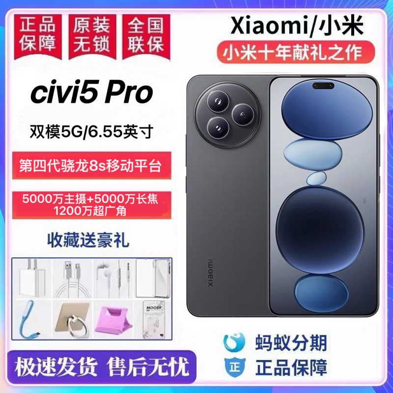 MIUI Xiaomi Civi 5 Pro Full Netcom 5g Ultra-Thin Leica Triple Camera Gaming and Photography Phone