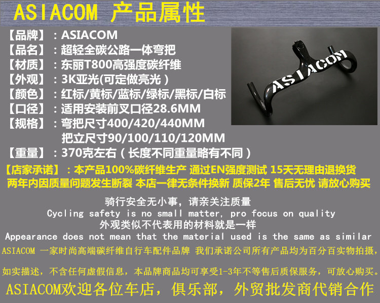 Guidon de vélo ASIACOM - Ref 2342302 Image 3