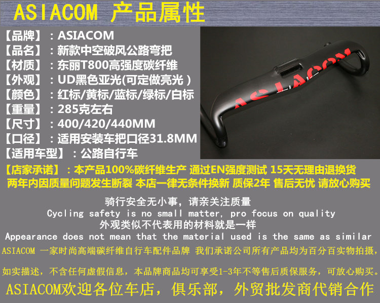 Guidon de vélo ASIACOM - Ref 2341627 Image 3