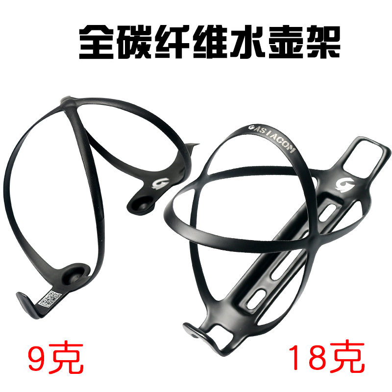 New ASIACOM full carbon fiber mountain bike road bicycle kettle rack 9g 18g optional