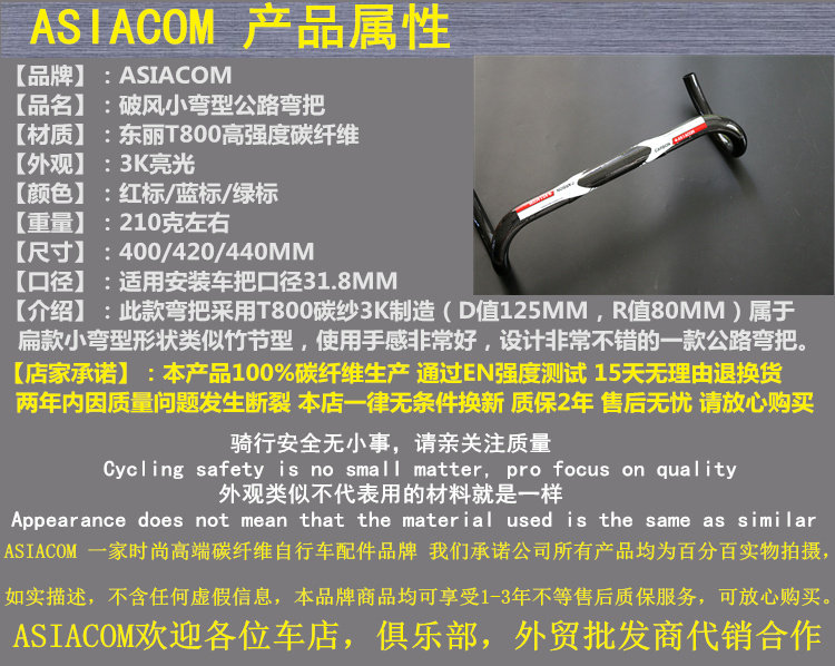 Guidon de vélo ASIACOM - Ref 2342247 Image 3