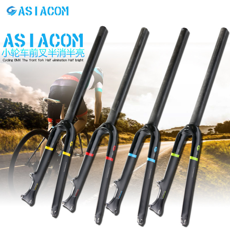ASIACOM full carbon fiber Ferry C brake disc painstaking front fork 14 16 20 inch full carbon front fork