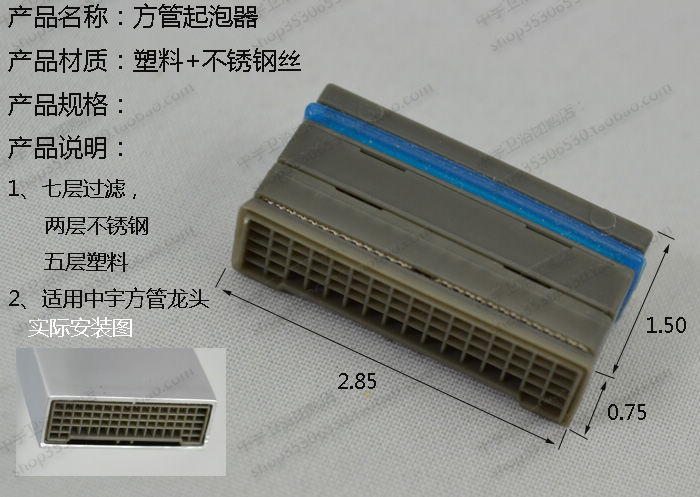 Square Tube, Flat, Rectangular, Square, Waterfall Faucet Aerator, Only This One, No Guarantee of Functionality