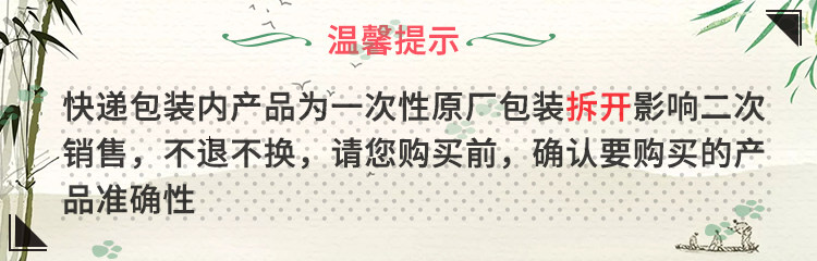 Taobao теплое напоминание 011.jpg