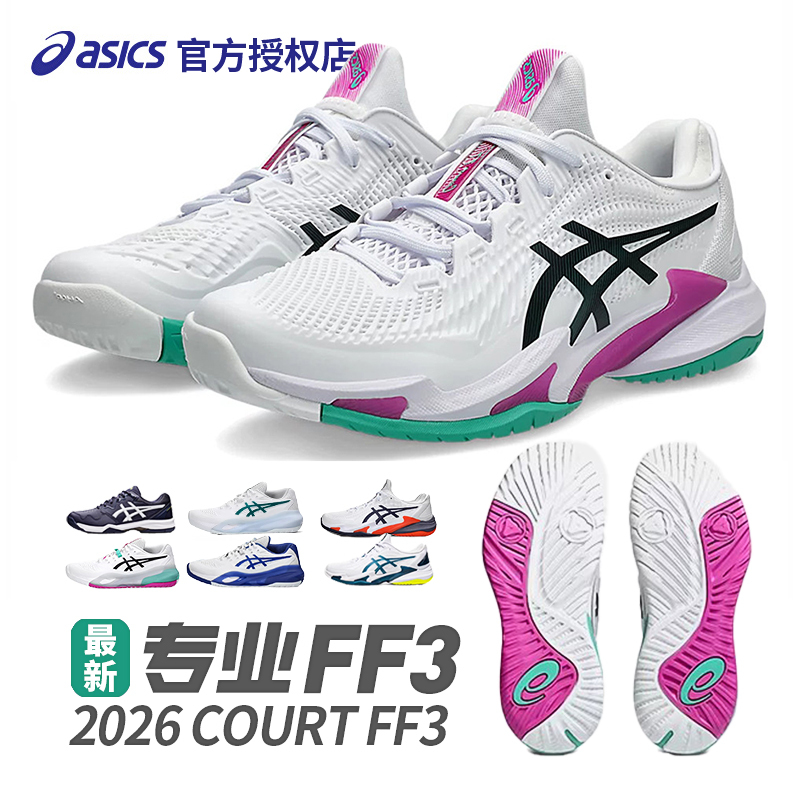 Asics Cushioning Professional Sports Tennis Shoes Men's Court Sports Ff Australian Open Speed Clay Shoes