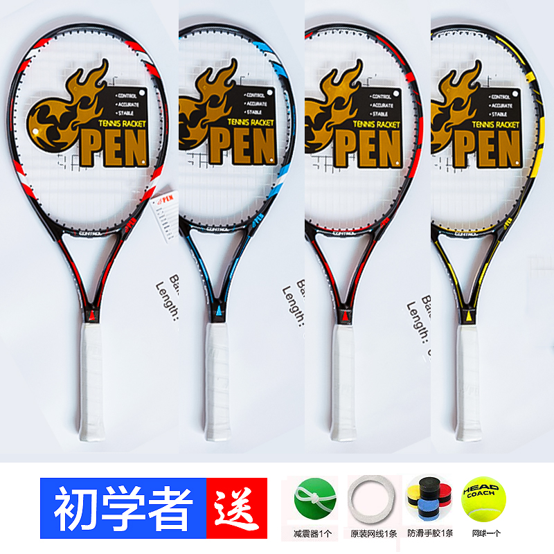 OPEN carbon and aluminum integrated shock-absorbing beginner suit for men and women, shock-absorbing, easy to get started, gift bag, tennis racket