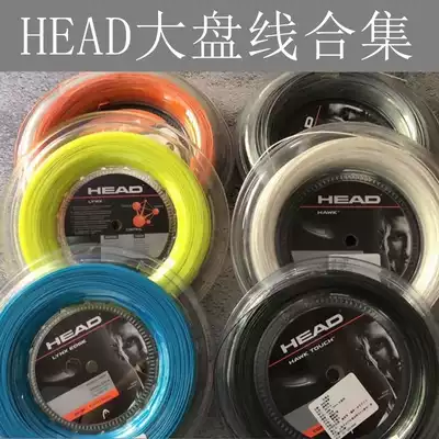 Hyde HEAD tennis line HAWK TOUGH large disk line SONIC polyester hard line rotary control LYNX