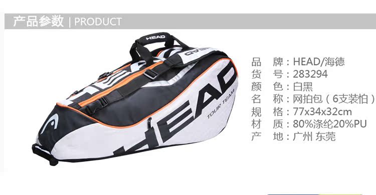Sac de tennis - Ref 29907 Image 24