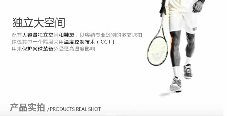 Sac de tennis - Ref 27528 Image 9