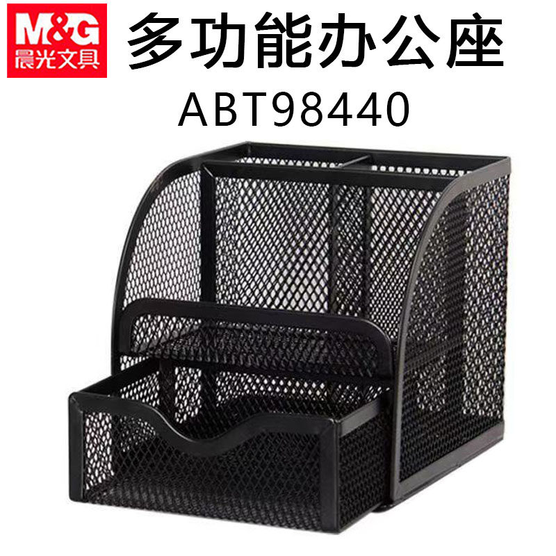 晨光ABT98440多功能笔筒实测｜办公座必备的高颜值收纳神器？!-笔筒