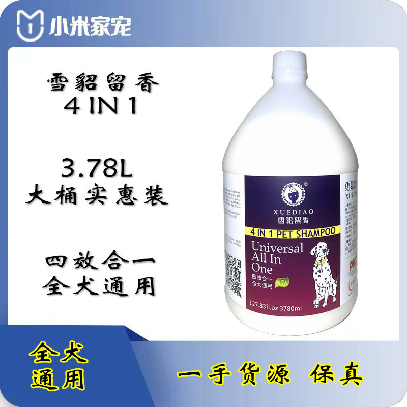 Ferret Long-Lasting Fragrance Pet Shower Gel Large Bottle Pet Shop Universal Dog Bath Shampoo Teddy Dog Bath Liquid