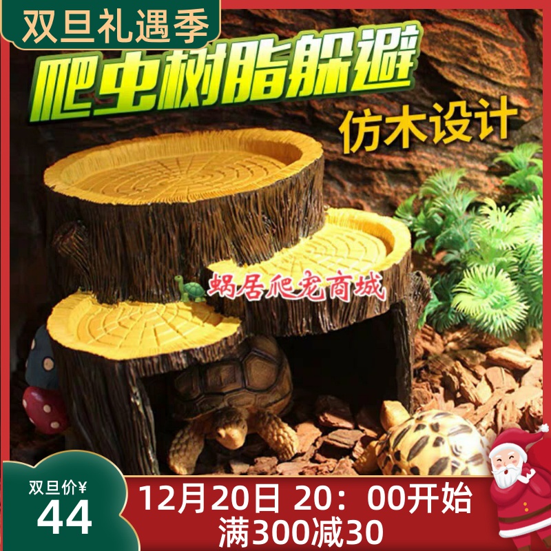 Reptile tree cave to avoid crawling tortoise cave cave tortoise tortoise guard snake to avoid the building of the tortoise turtle sun