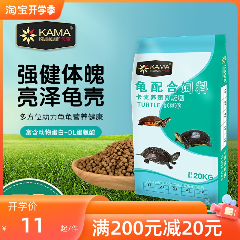 Camel Farmed to Make Turtle Food Southern Turtle Grass Turtle Grain Turtle Custom Turtle Custom Farm Feed for Dolphin Turtle