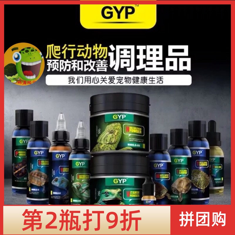 Bessie GYP high calcium powder electrolyte eye drops moisturizing nail polish vita powder vitamin solution calcium solution grass powder acid removal solution