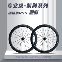 SUPERTEAM Carbon fiber wheel set Bauhinia lap R55 Ceramic Road Bike Riding Carbon Knife Car Circle Carbon Circle