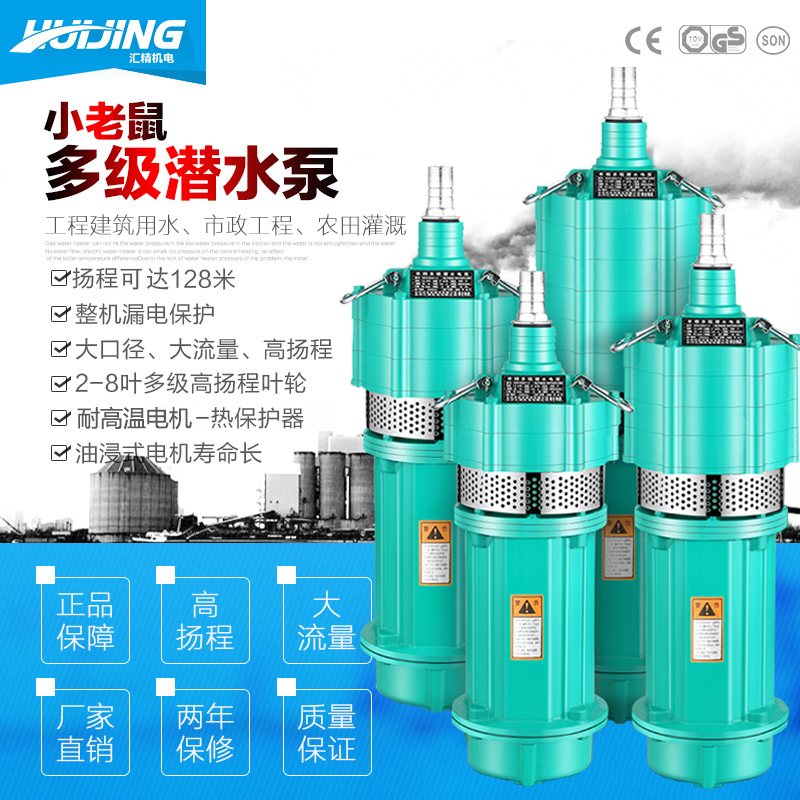 QD Multilevel Submersible Pumps Domestic small mice 220V Well water High Lift Pumping Water Pump Agricultural 2 Inch Three Impellers 1 5KW