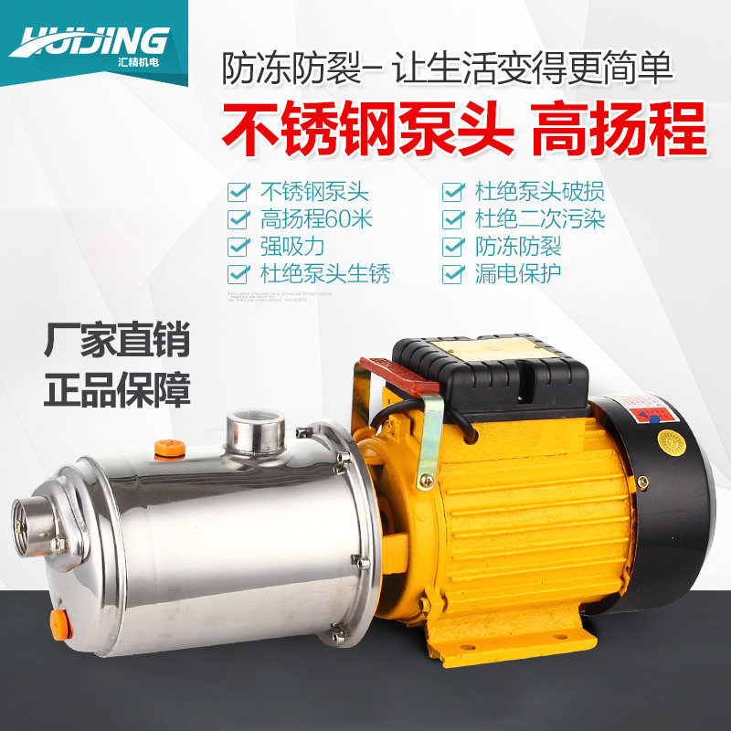 Self-priming pump large suction household automatic 220V large flow high lift water well booster pump tap water pump