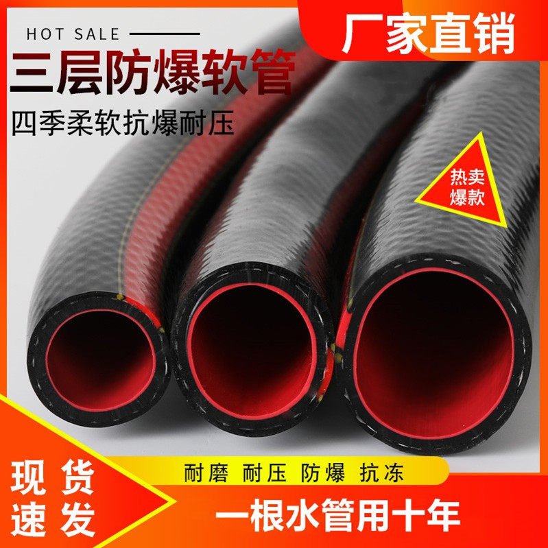 Water pipe plastic rubber 4 points 6 points 1 inch High pressure explosion protection Irrigation Car Wash Bull Gluten Snake Leather Pipe Antifreeze Watering Hoses