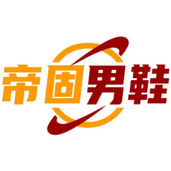 帝固男鞋