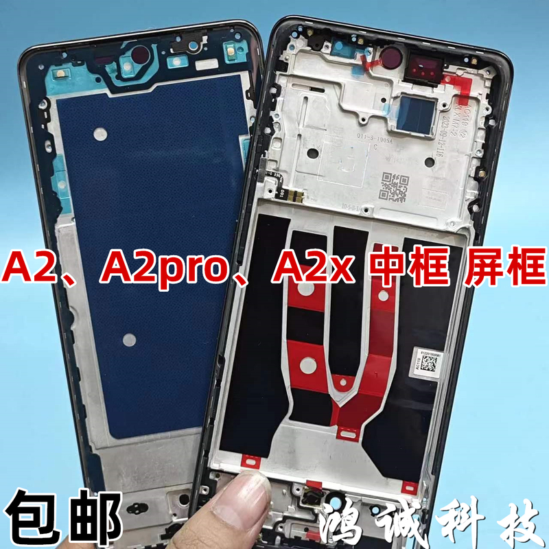 Suitable for Oppo A2 A2M Middle Frame Screen Frame Front Shell A2X A2Pro Middle Frame Bezel Front Frame Bracket a Side