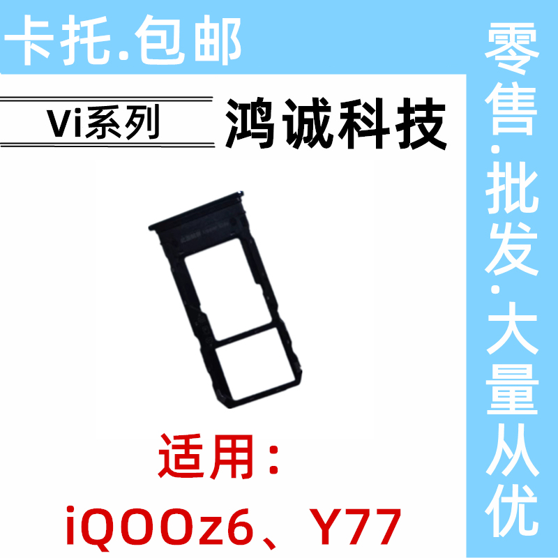Suitable for Vivo Y77 Card Tray Iqooz6 Card Slot Card Drag Mobile Phone Sim Card Holder Card Sleeve Card Cover Suitable for Vivo Y77 Card Tray Iqooz6 Card Slot Card Drag Mobile Phone Sim Card Holder Card Sleeve Card Cover