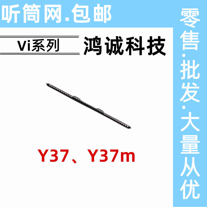 Suitable for Vivo Y37 Y37M Y37C Y50 Y50M Earpiece Mesh Earpiece Cover Dust Cover