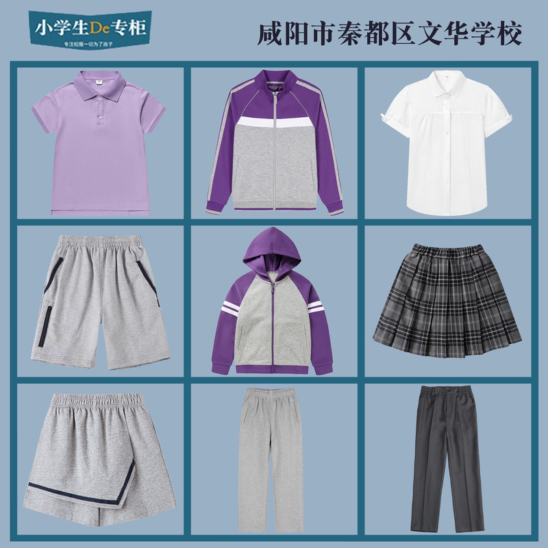 Xianyang Qindu District Wenhua School Uniform British Style Baseball Uniform Light Purple Short-Sleeved Polo Shirt for Primary and Secondary School Students
