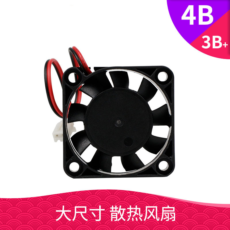 Raspberry Pi 4th generation cooling fan, large size DIY shell cooler, silent delivery screw support 3B 3B