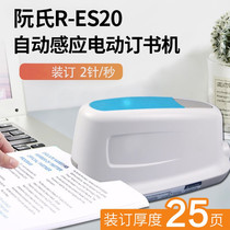 Nguyens R-ES20 electric stapler to book 25 intelligent automatic induction stapler fully automatic binding bookbinding instrument