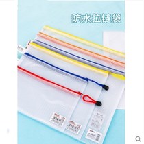 Morning light stationery grid zipped bag kit file bag transparent A4 waterproof archive bag File cashier bag