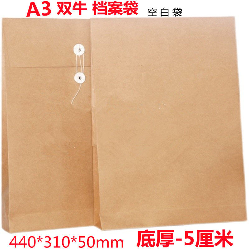 A3 Twin Bull archive bag picture paper bag thickened 5cm bottom blank bag 200 gr kraft paper file bag 25 durable