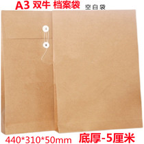 A3 Twin Bull archive bag picture paper bag thickened 5cm bottom blank bag 200 gr kraft paper file bag 25 durable