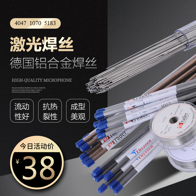 German laser welding wire 4047 cast aluminum aluminum silicon pure aluminum 1070 aluminum magnesium 5183 aluminum alloy welding wire 0 2-0 6MM