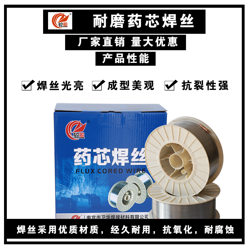 High-hardness ultra-abrasion-resistant welding wire YD998 256707688 100XT two-gas-bonded tungsten carbide welding wire