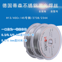 German imported Thyssen2738 H13 40Cr 45 steel 2344 laser welding wire mold repair welding wire