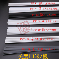 PVC double-strand white gray electrode PP double-strand three-strand four-strand triangle electrode CPVC plastic hot-melt electrode