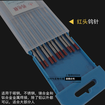 Argon arc welding tungsten needle tungsten argon arc welding machine welding gun 1 6 2 02 4 tungsten electrode welding equipment tungsten rod electrode accessories
