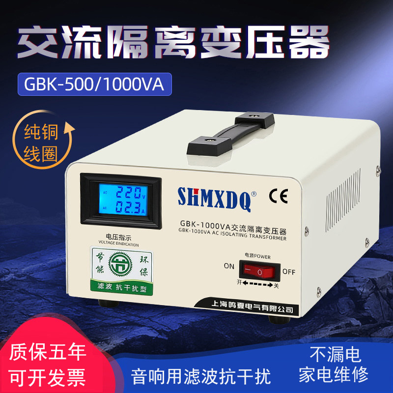 Tinnitus pure copper Isolation cattle Transformers 220v to 220v1000W1: 1 Audio sound sound maintenance with single-phase 500W