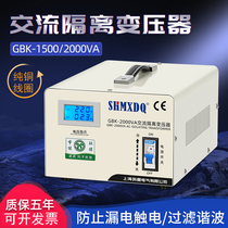 Mingxia single-phase isolation cow transformer 220V variable 220v1 to 1 power filter audio amplifier maintenance 2000W