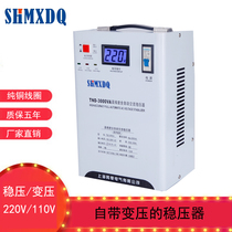Mingxia household wall-mounted voltage stabilizer 220V automatic 3000W printer high-precision all-copper voltage regulating power supply