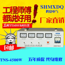 Mingxia three-phase 380V automatic high-precision AC voltage stabilizer 1500W machine tool controller power supply 3KW pure copper